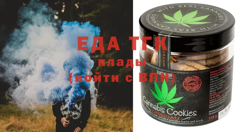 Еда ТГК марихуана  Алдан 