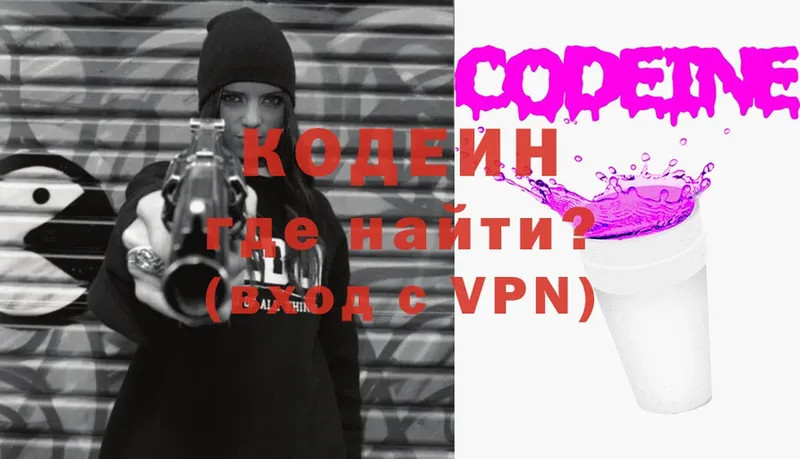 Codein Purple Drank  Алдан 