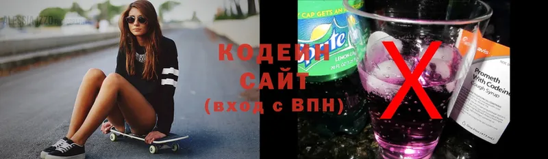 Кодеиновый сироп Lean напиток Lean (лин) Алдан